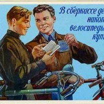 Советская мотивация в плакатах фото